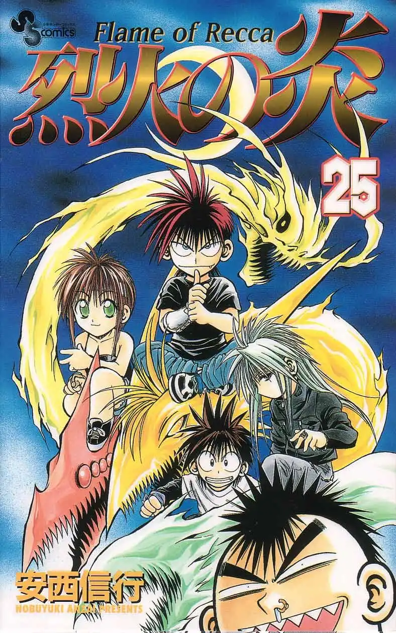 Flame of Recca Chapter 238 1